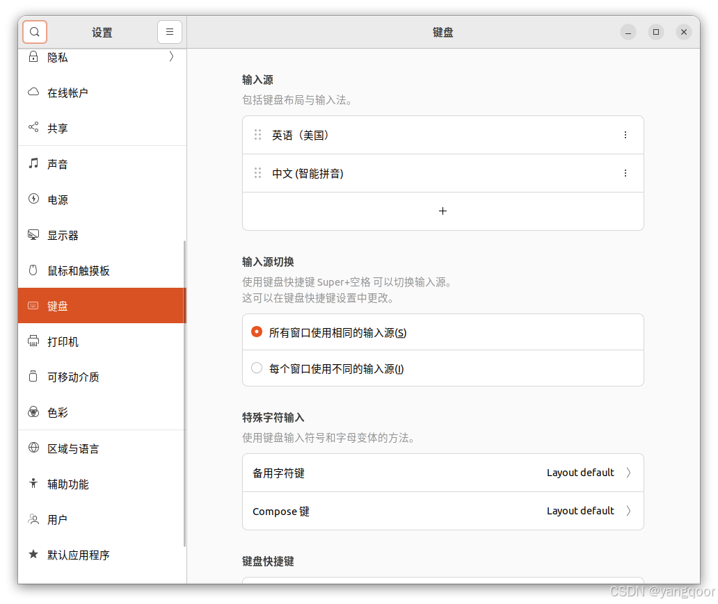 输入法框架对比图