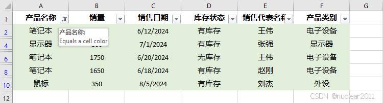 Python Excel单元格背景颜色筛选