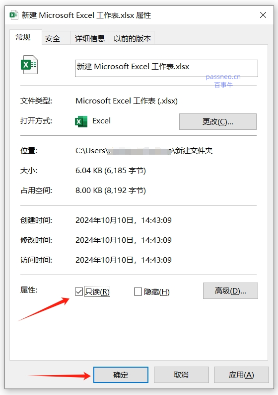 轻松上手!快速掌握 Excel 只读设置方法_表格如何设置别人只读自己可以编辑-CSDN博客