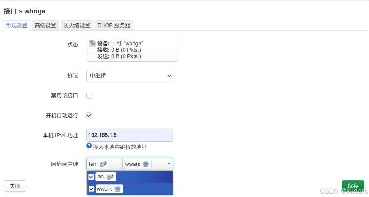 新增中继桥2