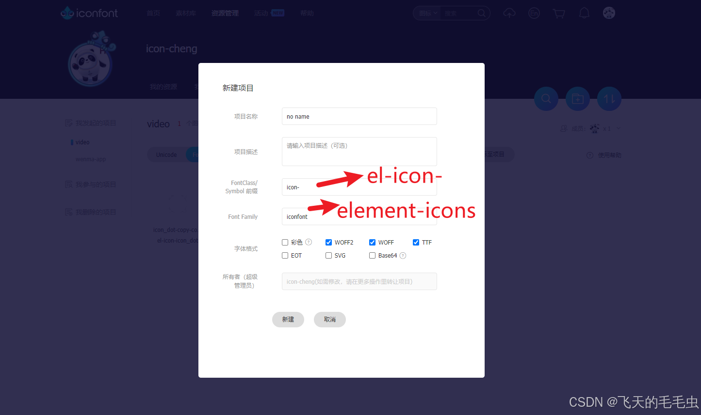 不写一行代码实现自定义一套符合组件库的icon(elementui)_element-ui自定义图标库-CSDN博客