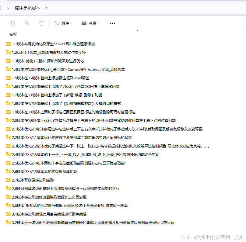 Fabric.js从入门学习到实现labelImg矩形多边形标注工具【下】