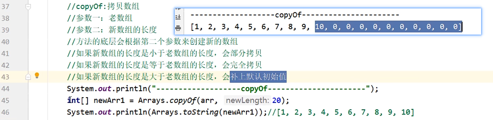 Java中Arrays类的常用方法_java的arrays有什么常用的方法-CSDN博客