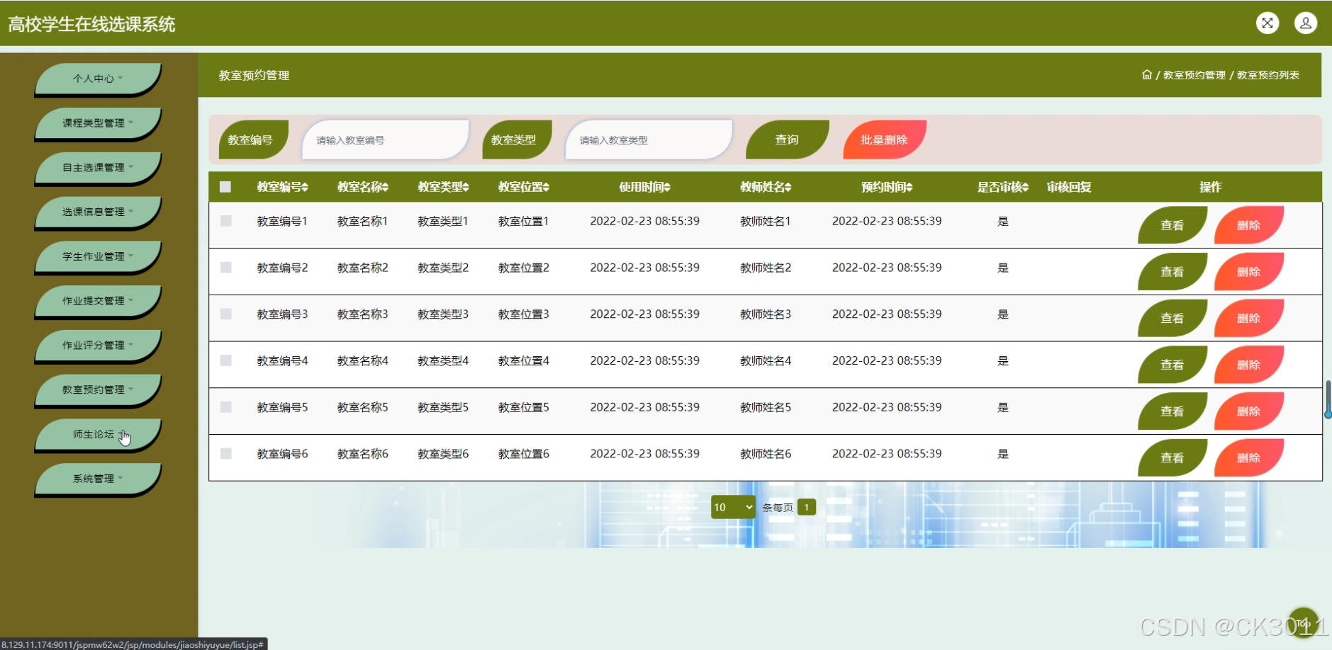 jsp源码，jsp源码网