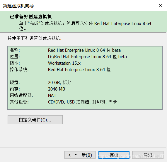 在VMware Workstation上安装Red Hat Enterprise Linux 8 虚拟机_red hat enterprise ...
