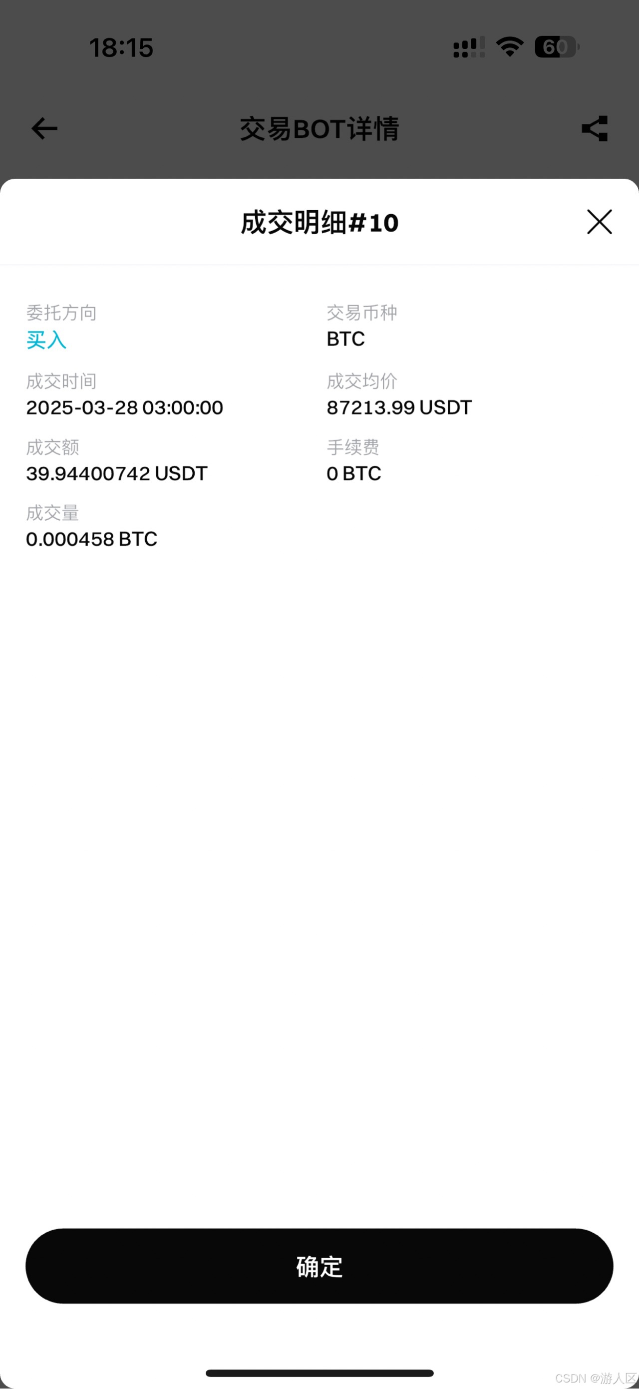 每日定投40刀BTC（12）20250327 - 20250403-CSDN博客