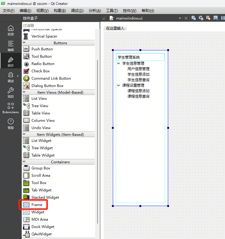 QT建立多个页面并实现切换_qt一个窗口多个页面