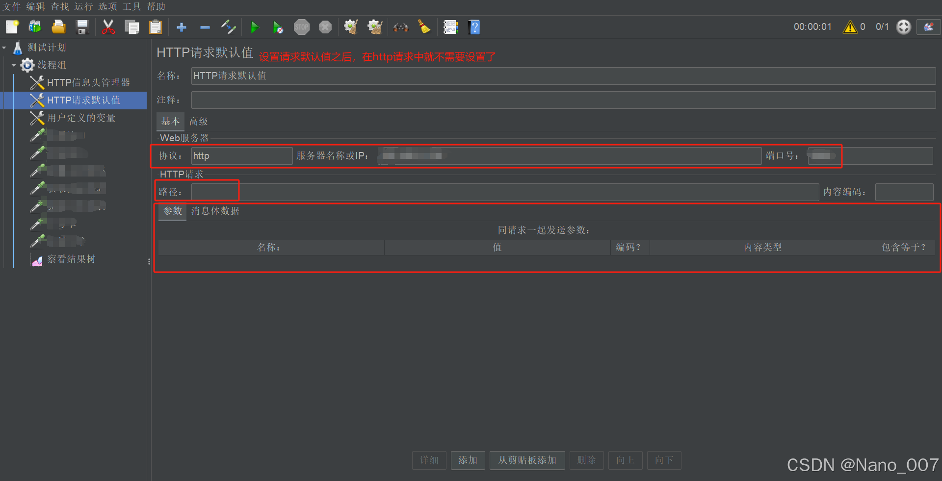 JMeter工具界面介绍-CSDN博客