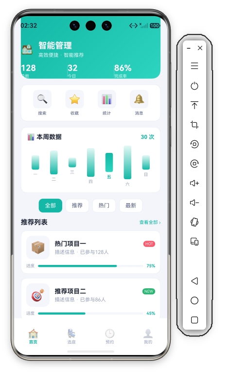 首页 - HeroCard 与快捷入口
