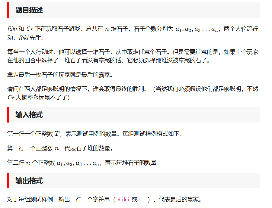 [LevOJ]P2161 不是胖头鱼的取石子游戏-CSDN博客