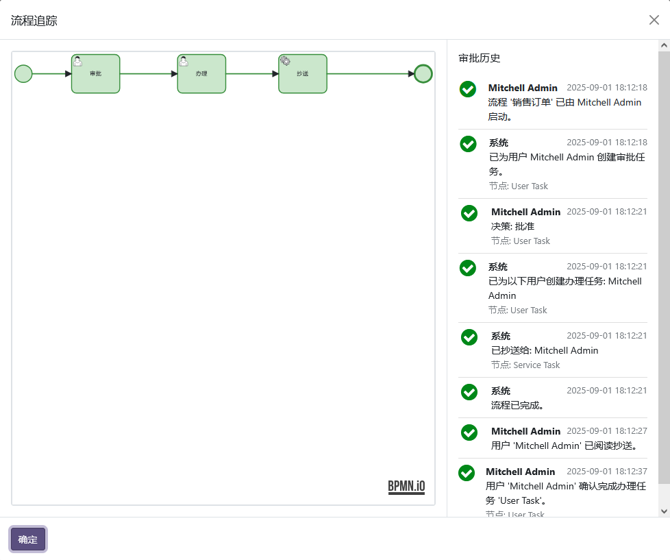 ![[MT-Workflow  Odoo 可视化工作流引擎-20250901181417078.png]]