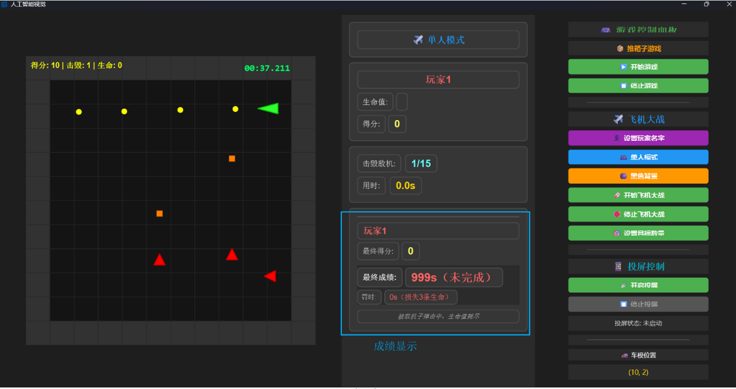 ▲ 图1.2.8 失败成绩显示