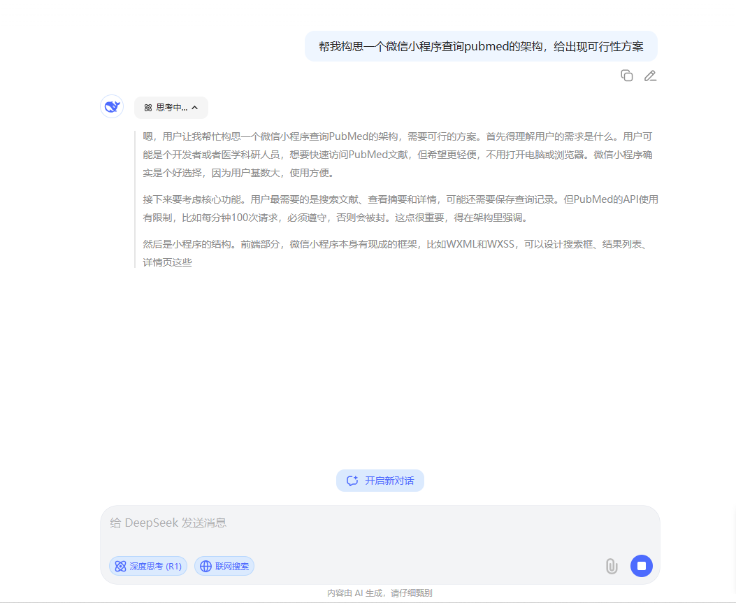 AI助力个人开发：7天完成医疗文献检索小程序