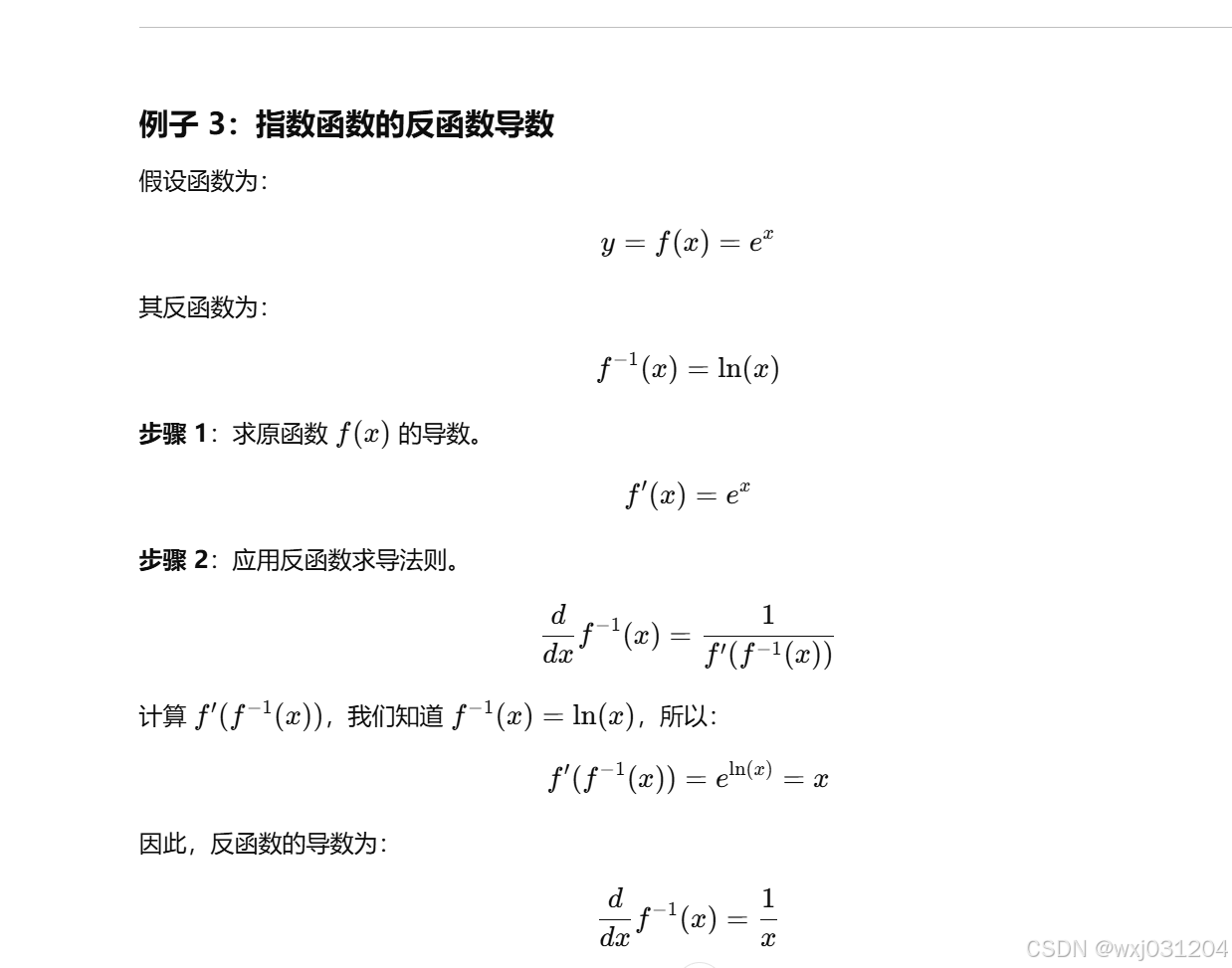 常见反函数、反函数导数（微分）公式_反函数微分-CSDN博客
