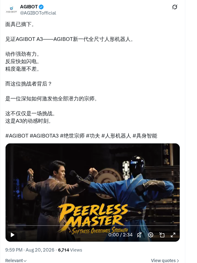 AGIBOT 发布新一代全尺寸人形机器人 A3