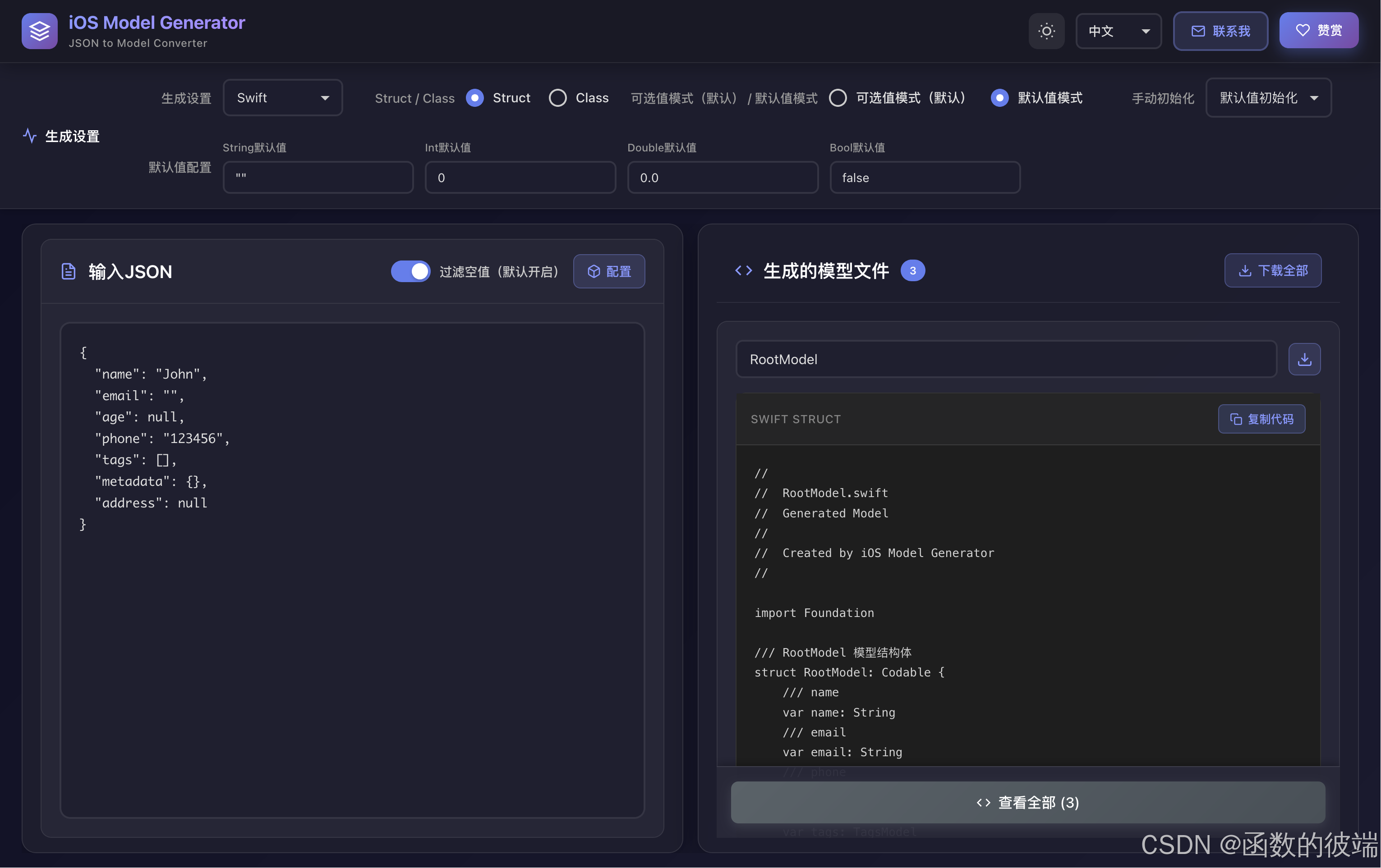 iOS Model Generator - 主界面