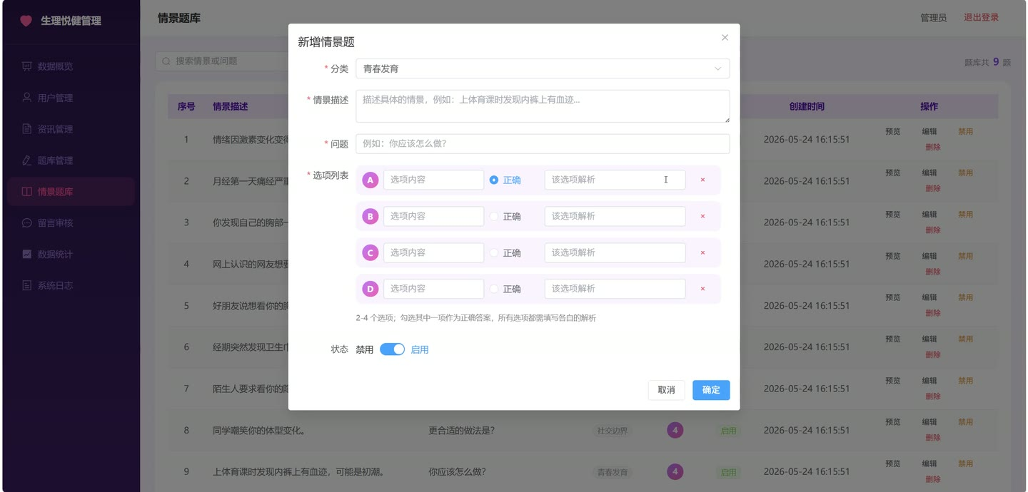 系统界面4