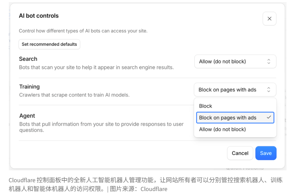 Cloudflare 推出 AI 爬虫精细化分类控制