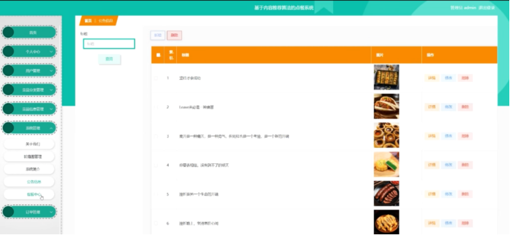智能微信管理系统 b98d32c3a80949df9ec040a8b58a662a.png