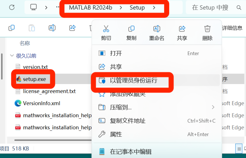 MATLAB R2024b 下载安装教程