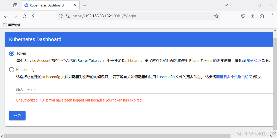选择Token选项，并输入Token