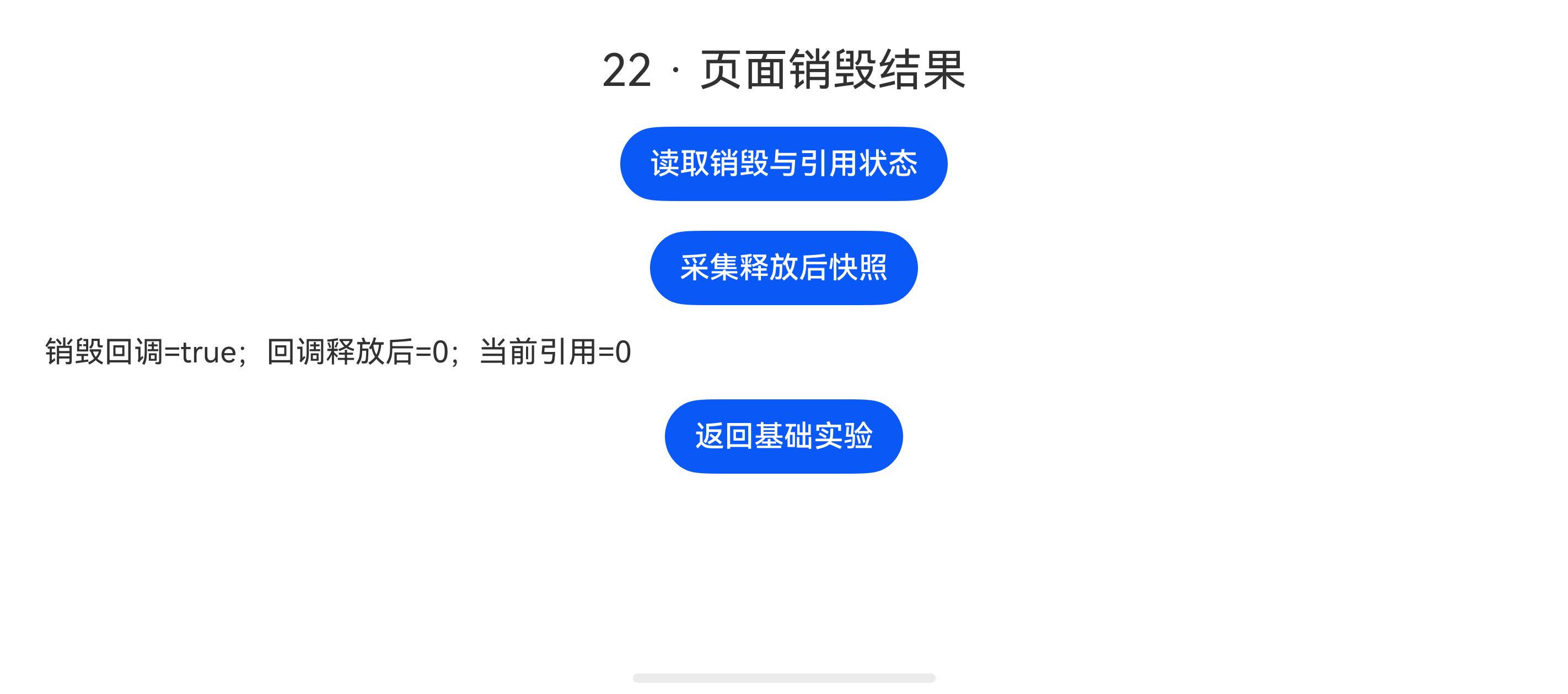 释放后快照导出成功:文件大小为 15013931 字节