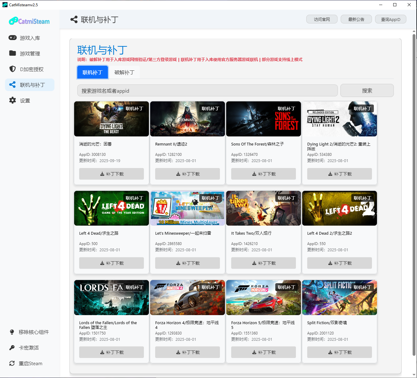 steam游戏入库工具免费玩steam游戏，自建4万游戏清单支持D加密游戏授权，锁区游戏、全DLC，安装下载简单_steam入库盒子-CSDN博客