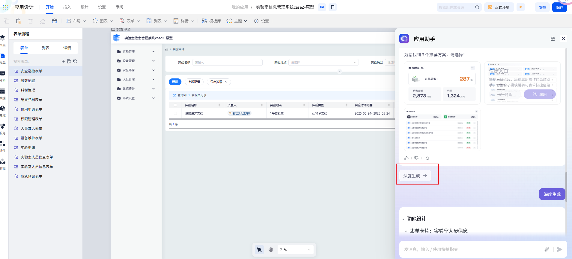 从“敲代码”到“说需求”：AI到底如何改变应用开发？