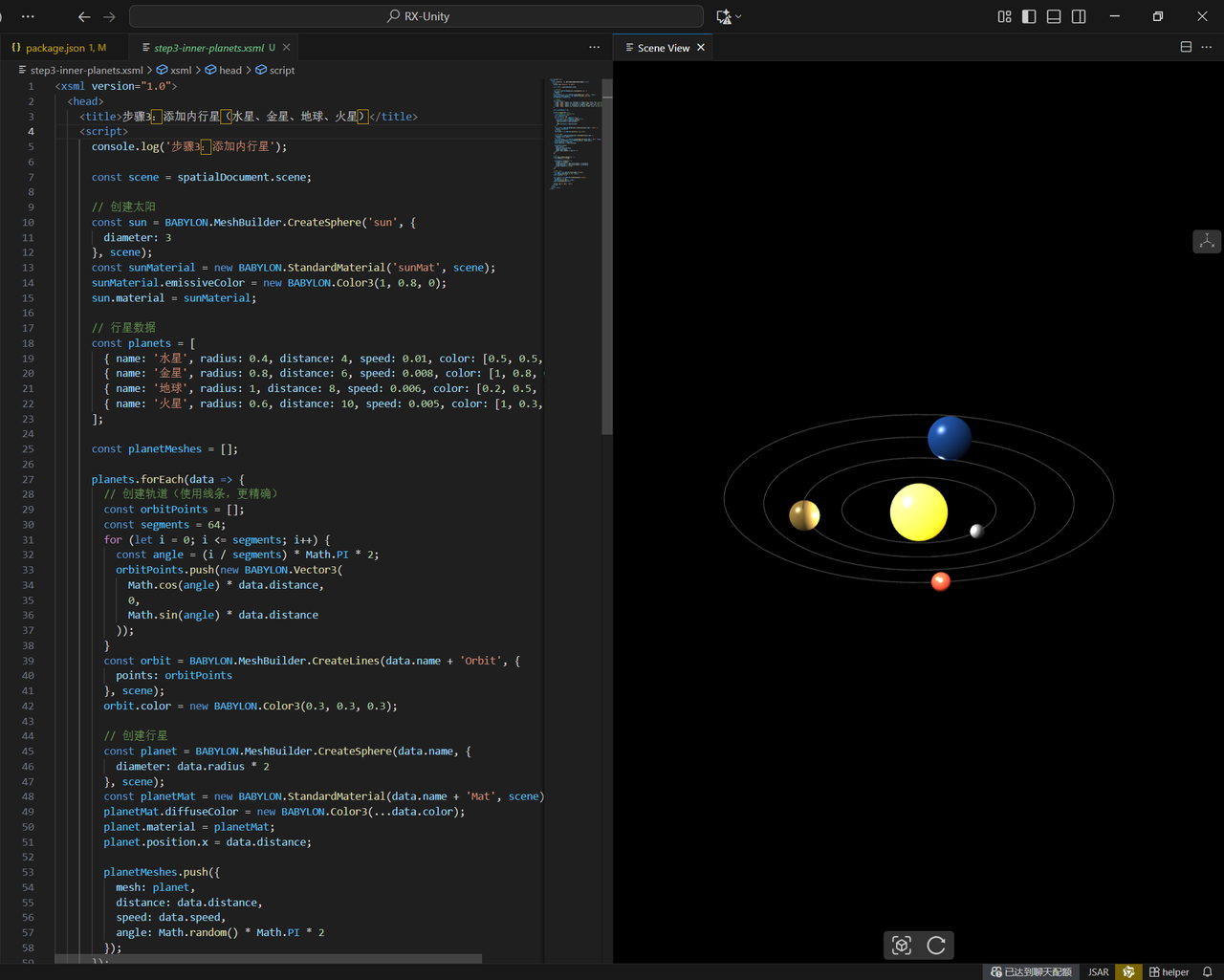 [截图6] 近距离观察4颗内行星的大小和颜色对比