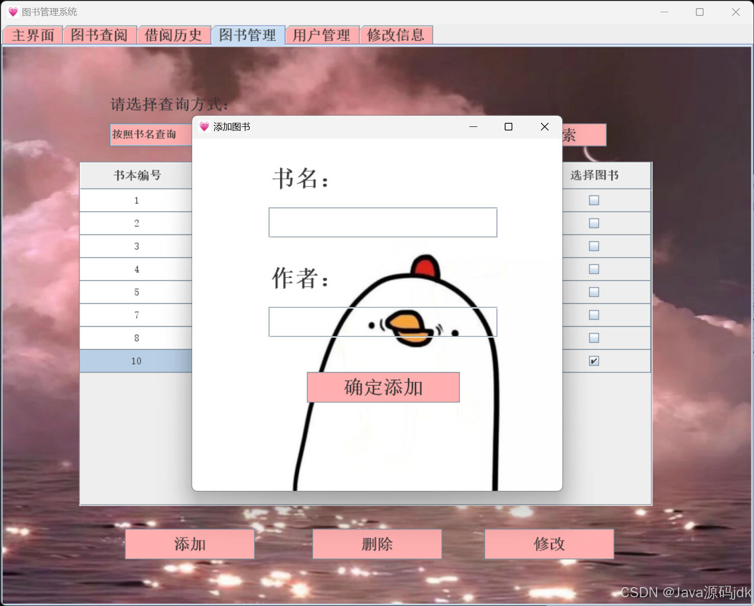请添加图片描述