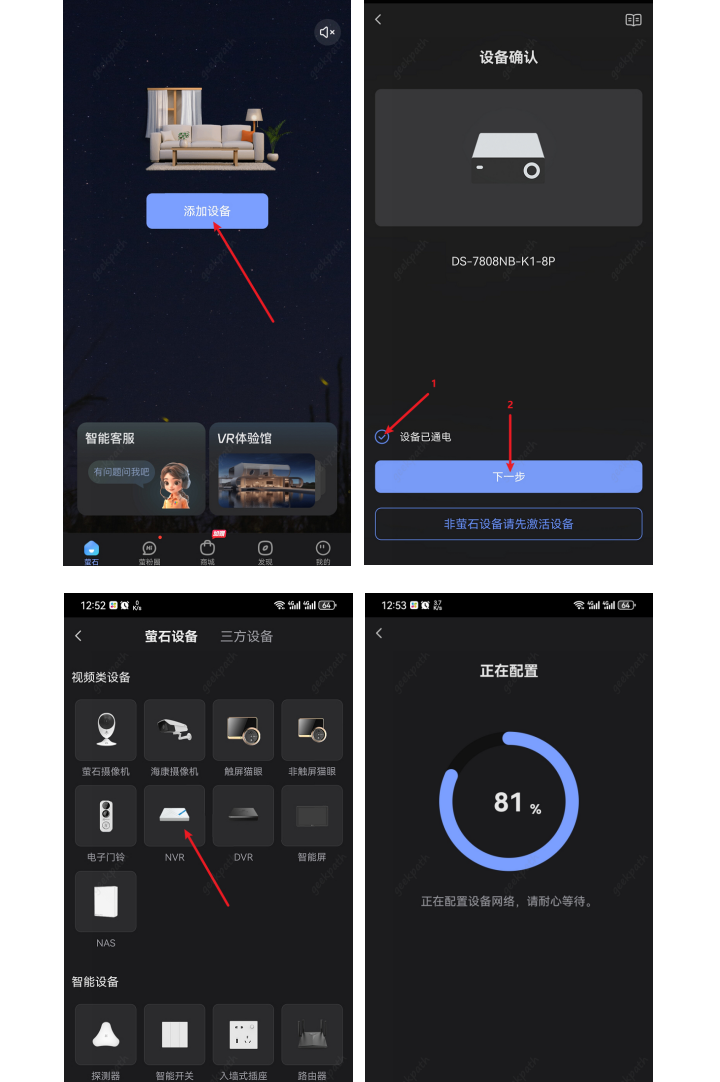 多种方式，实现随时随地访问家庭局域网监控_查看局域网摄像头