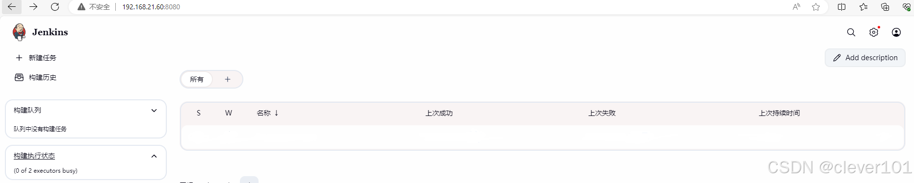 jenkins首页