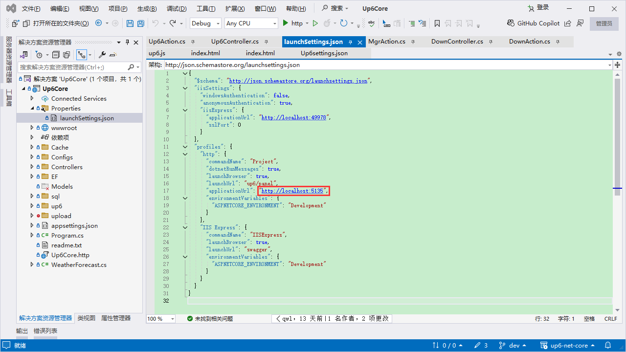 修改项目测试端口