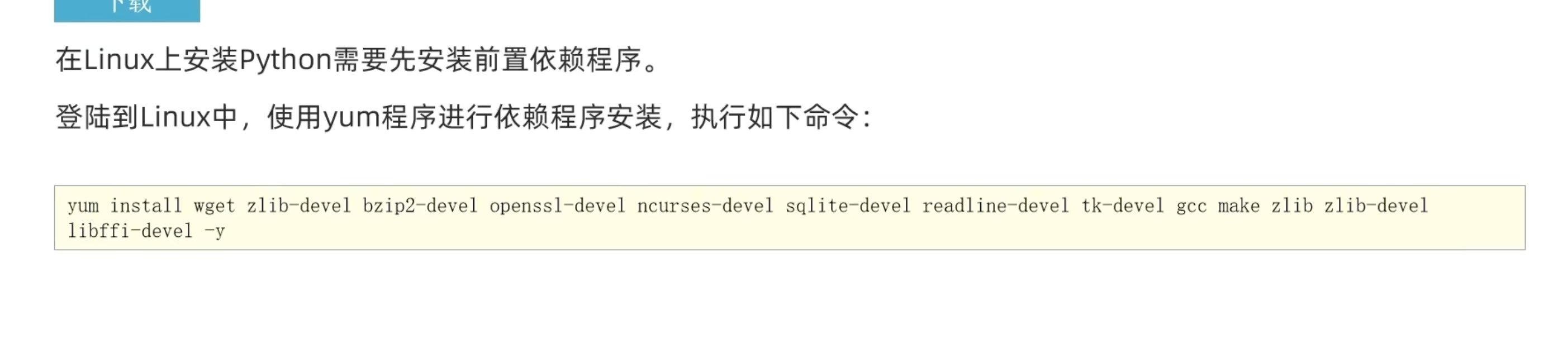 前置步骤在这里插入图片描述