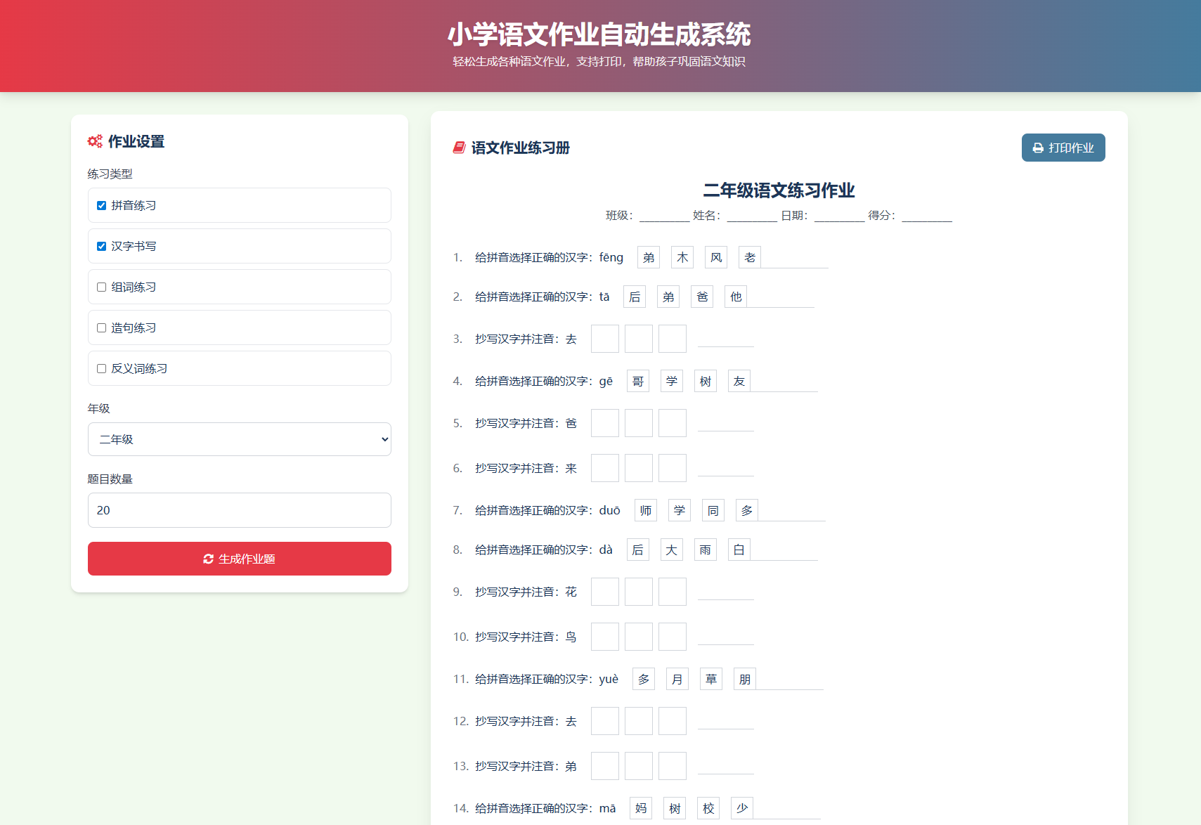 请添加图片描述