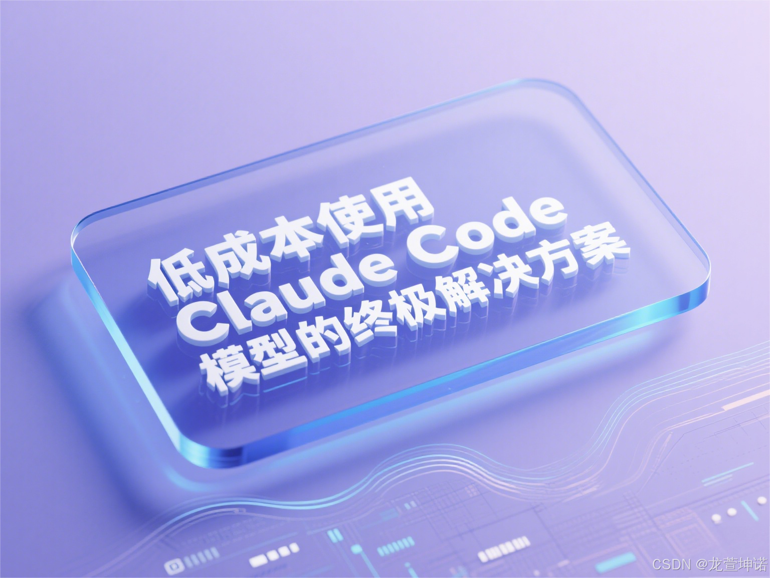 揭秘2025年Claude Claude模型API平台：智创聚合按量付费省钱攻略_claude付费模型-CSDN博客