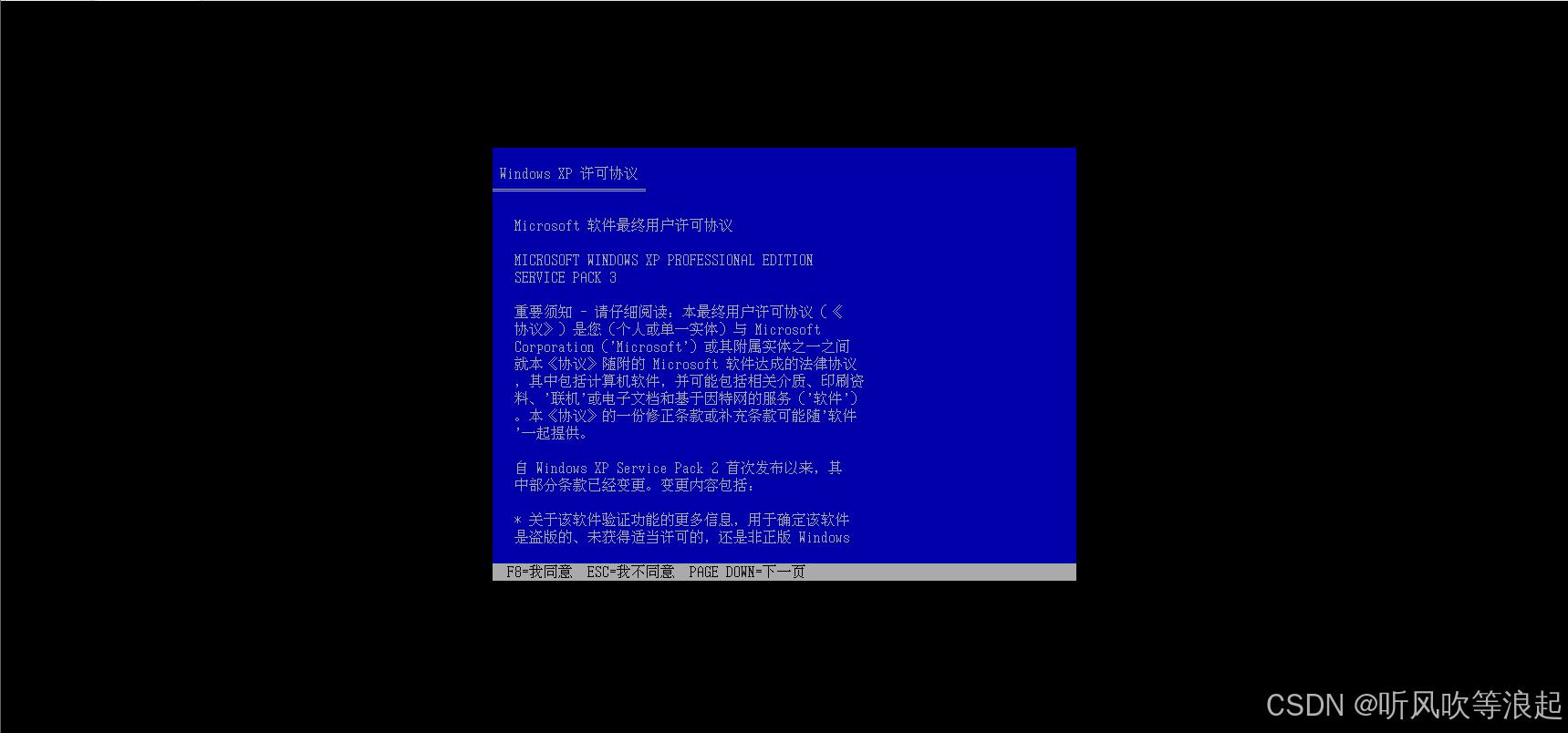 Vmware安装虚拟机:windows xp安装_vmware安装xp-CSDN博客