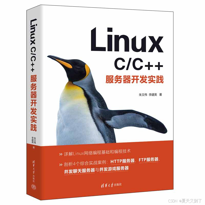 Linux C\C++编程-文件位置指针与读写文件数据块