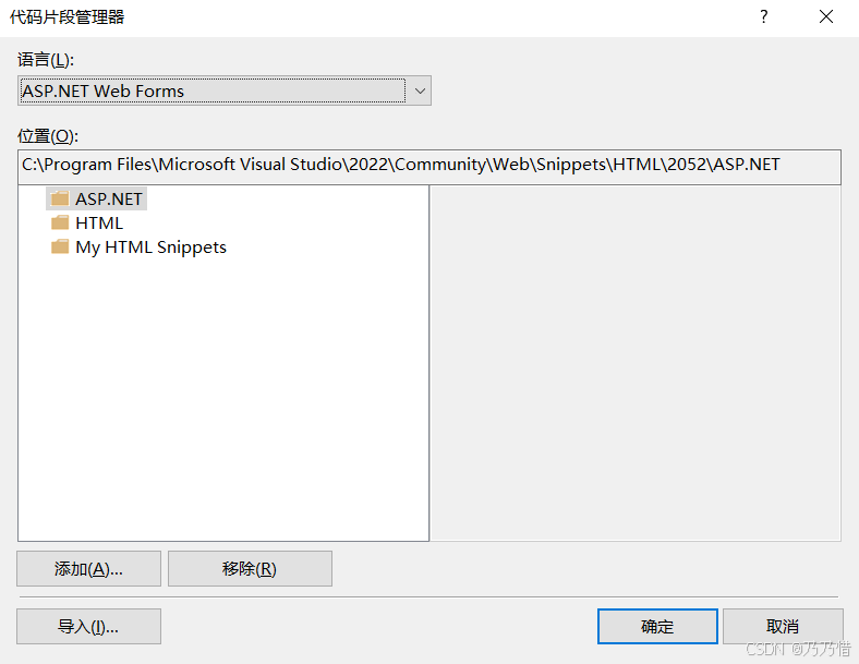 C#——使用代码片段管理器（code snippets Manager）创建快捷键_code snippet manager-CSDN博客