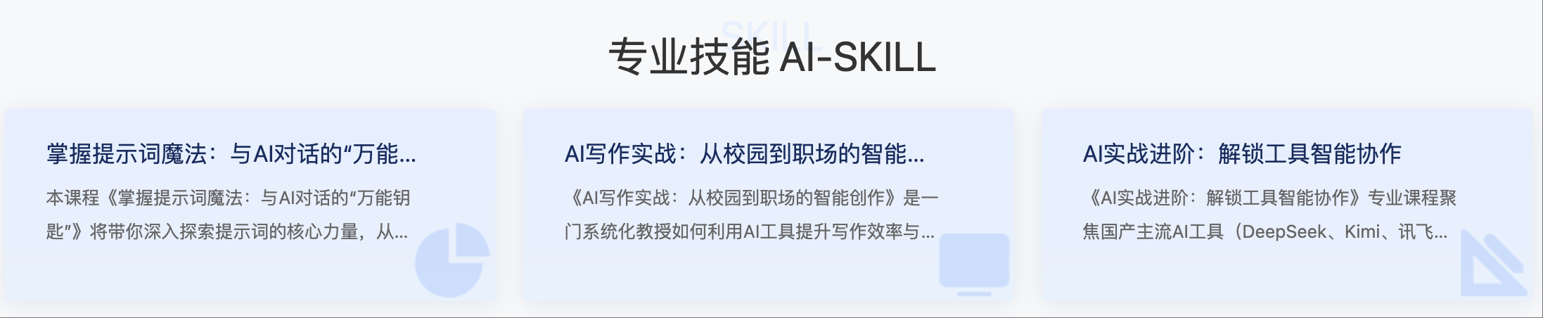 美林数据人工智能通识教育