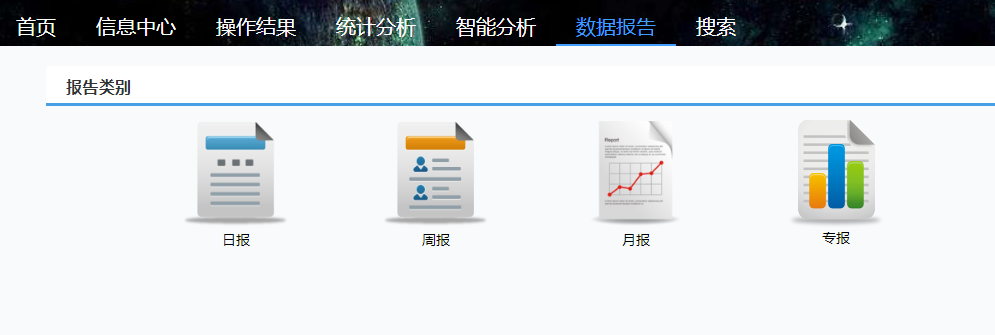易海聚自动报告生成