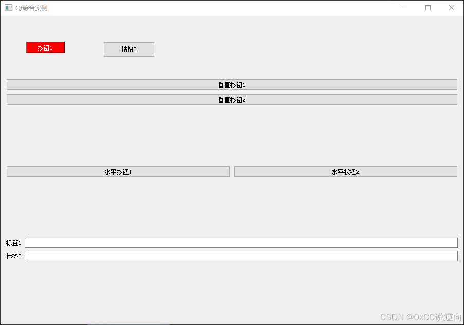 Windows图形界面(GUI)-QT-C/C++ - QT控件创建管理初始化