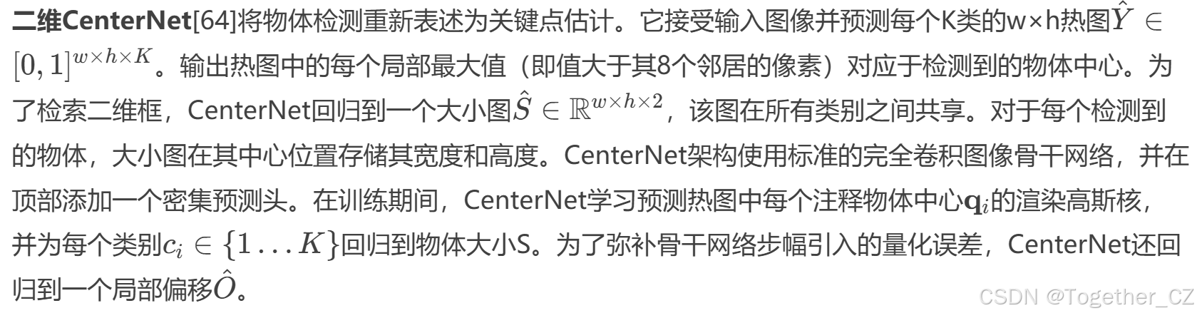 CenterPoint：Center-based 3D Object Detection and Tracking——基于中心的三维物体检测与 ...