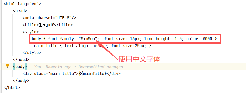 freemarker模板中使用中文字体