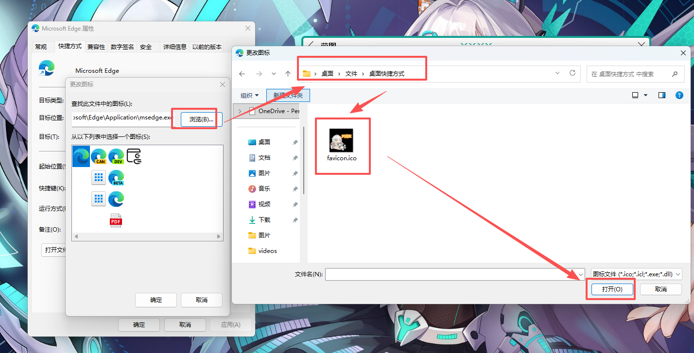 修改快捷方式图标——天选姬_天选姬ico格式-CSDN博客