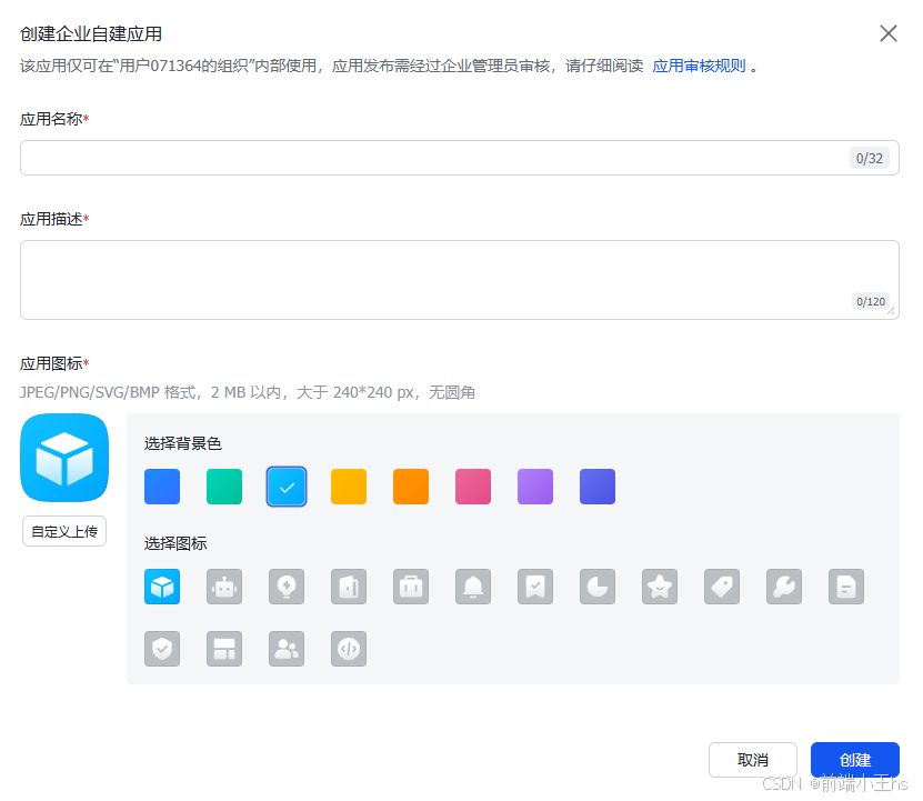 创建过程