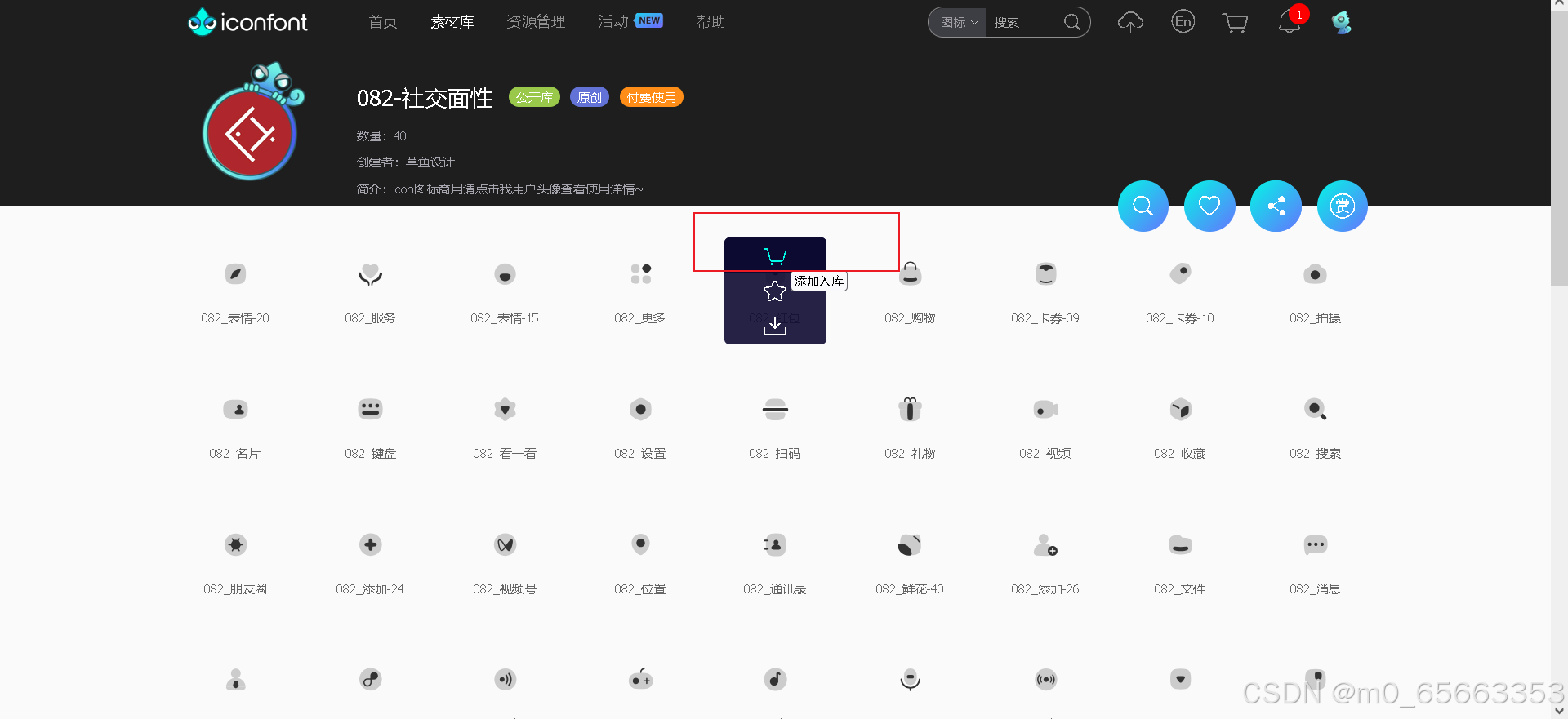 iconfont图标本地引入vue项目_icfont-CSDN博客