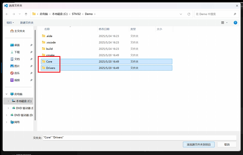 教你如何使用VSCode的EIDE插件开发STM32（包括任何ARM内核芯片）最详细教程