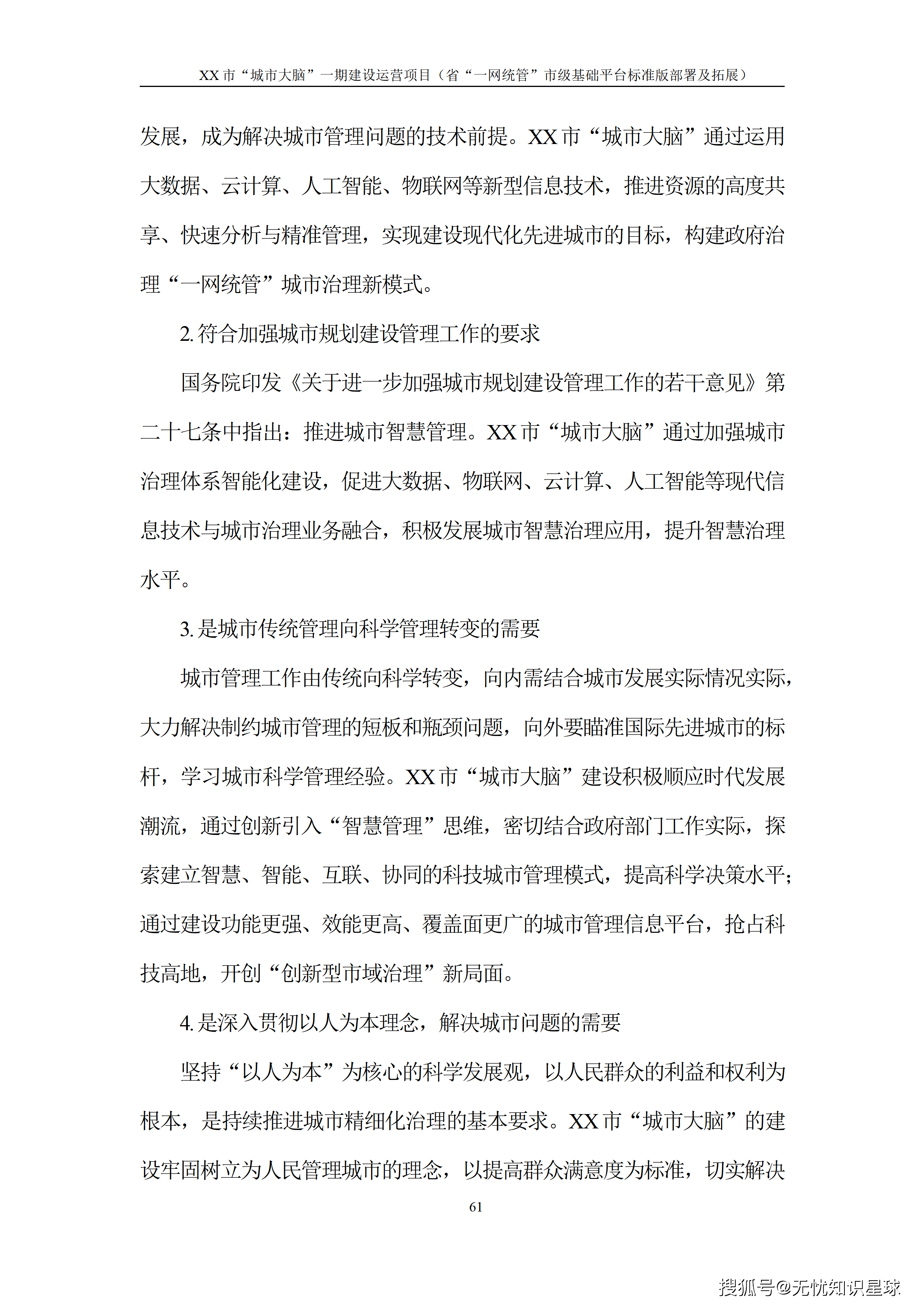 文章配图-66