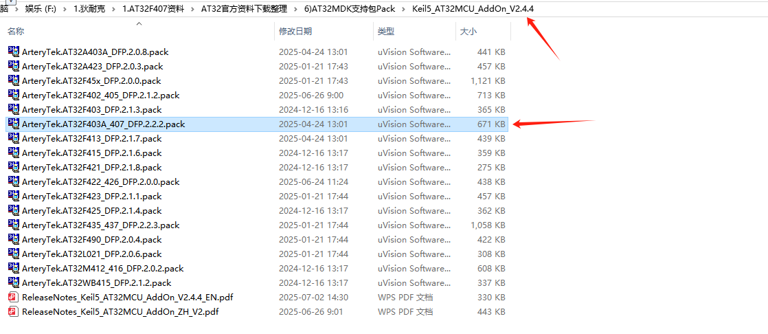 AT32F407裸机工程创建,基于库版本V2.2.1